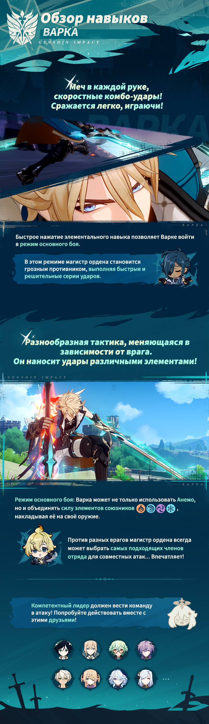 Иллюстрация к статье «Демонстрация навыков персонажа: «Рыцарь Бореалис»: Варка»