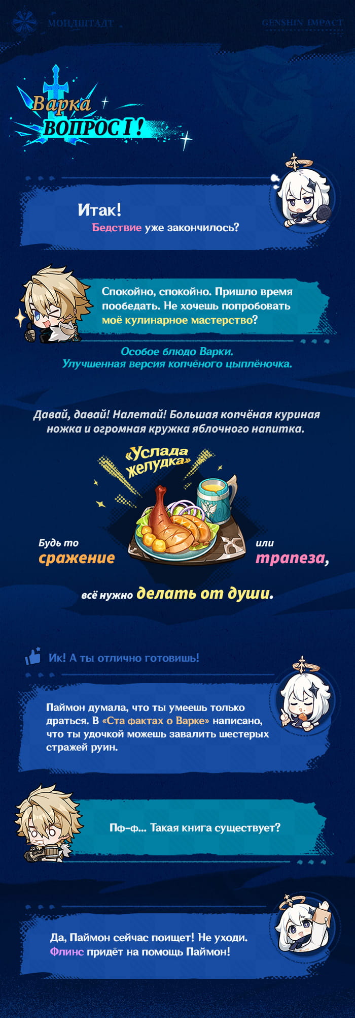 Иллюстрация к статье «Блиц-опрос! Почему экспедиция не закончена? - История Варки»