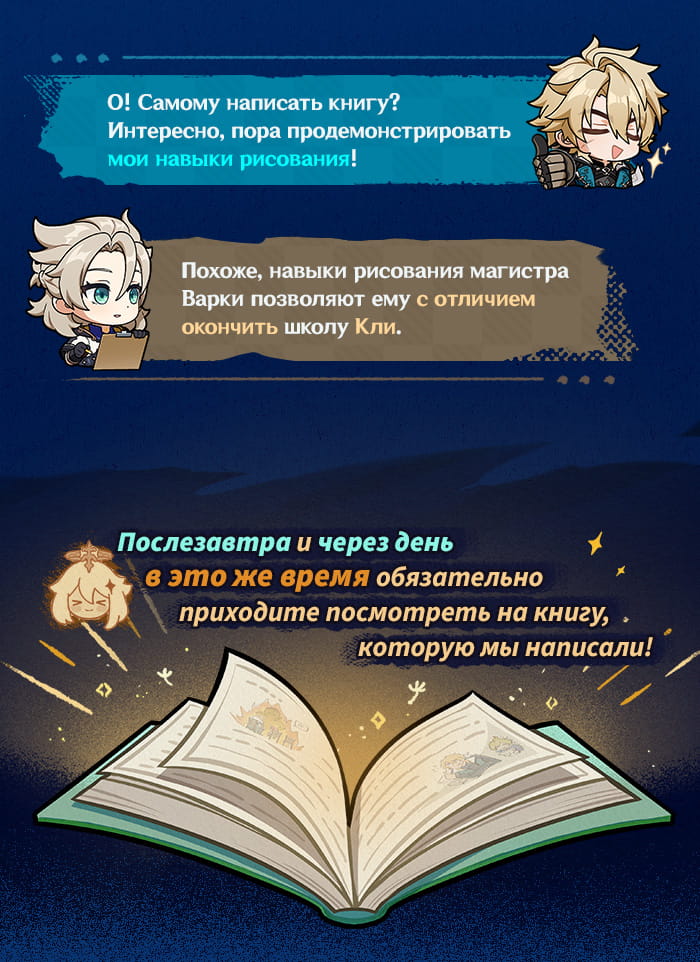 Иллюстрация к статье «Блиц-опрос! Почему экспедиция не закончена? - История Варки»