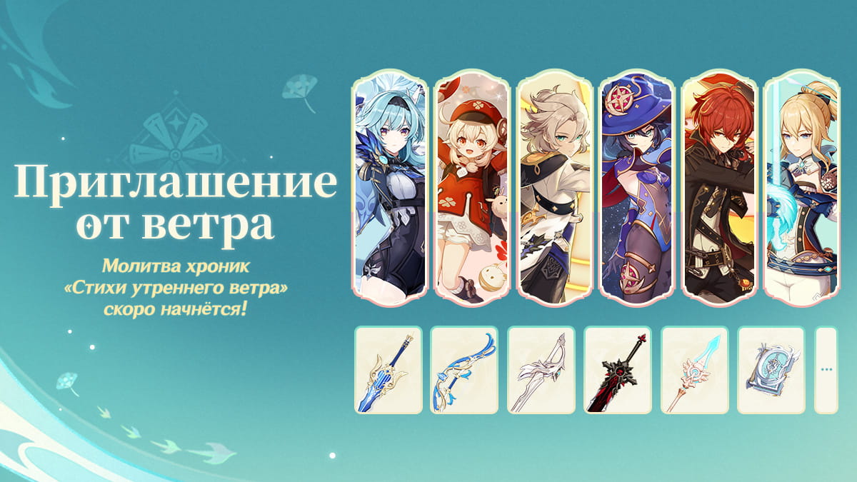 Приглашение от ветра: Молитва «Стихи утреннего ветра»