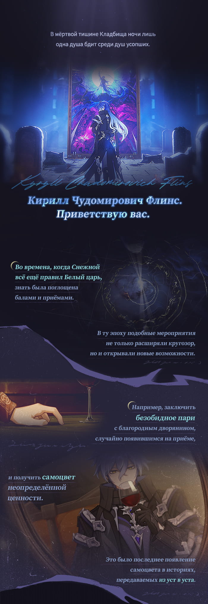 Иллюстрация к статье «Заметки Флинса»
