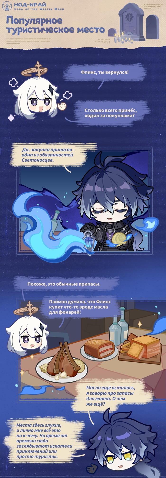 Иллюстрация к статье «Заметки Флинса»