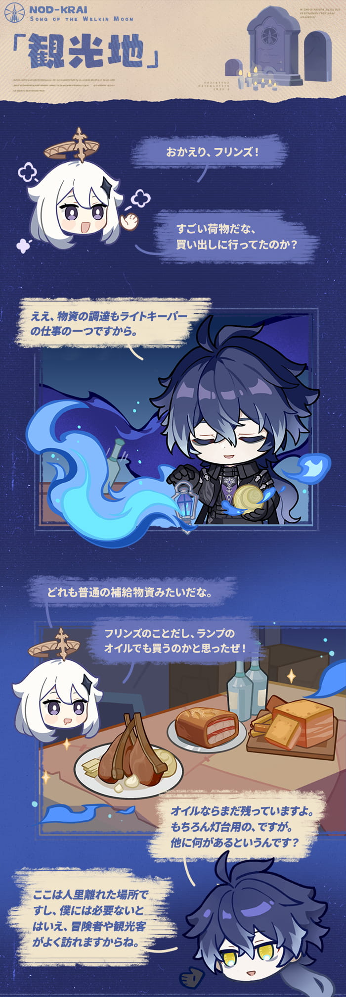 フリンズのメモ