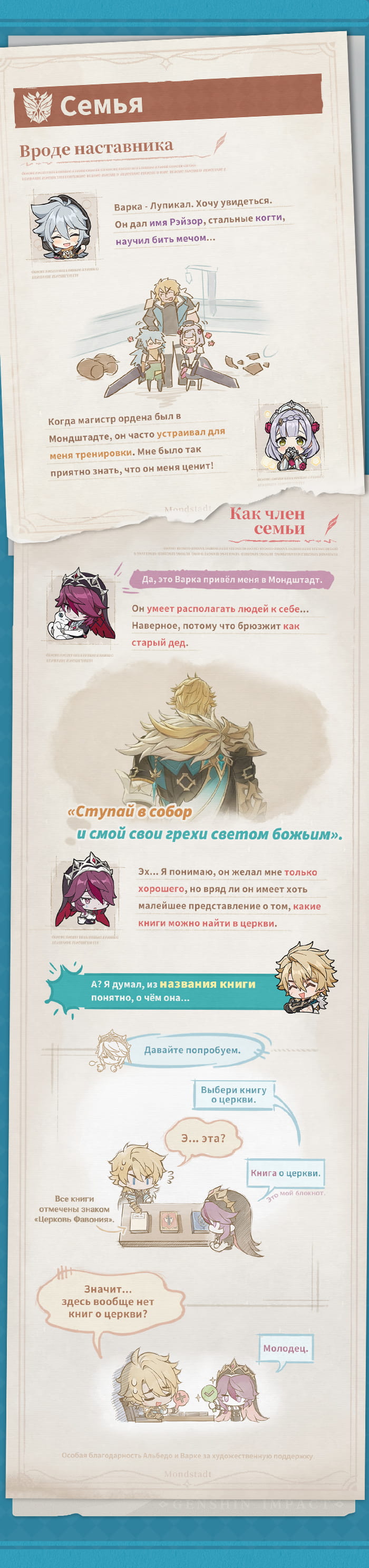 Иллюстрация к статье «Факты о Варке II: Каким Варку видят люди?»