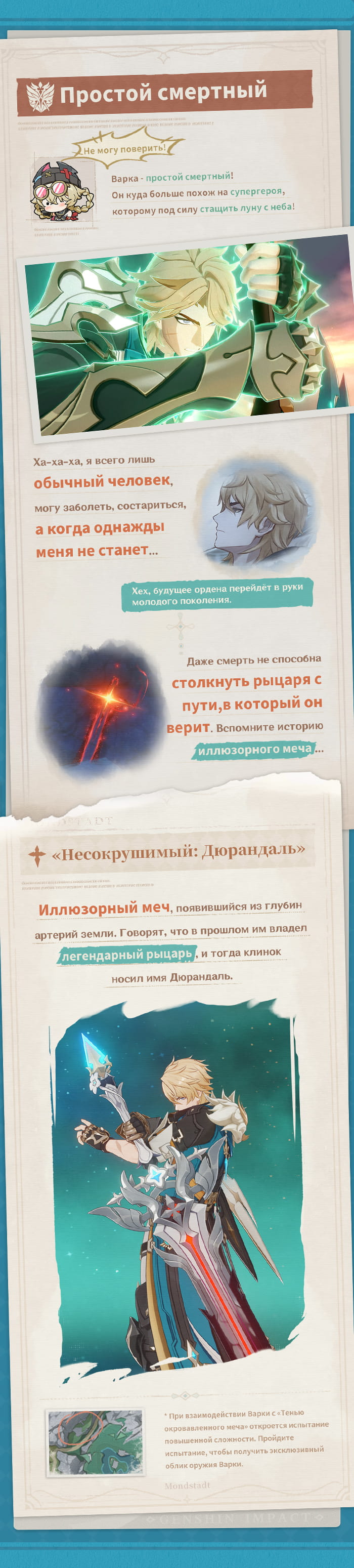 Иллюстрация к статье «Факты о Варке II: Каким Варку видят люди?»