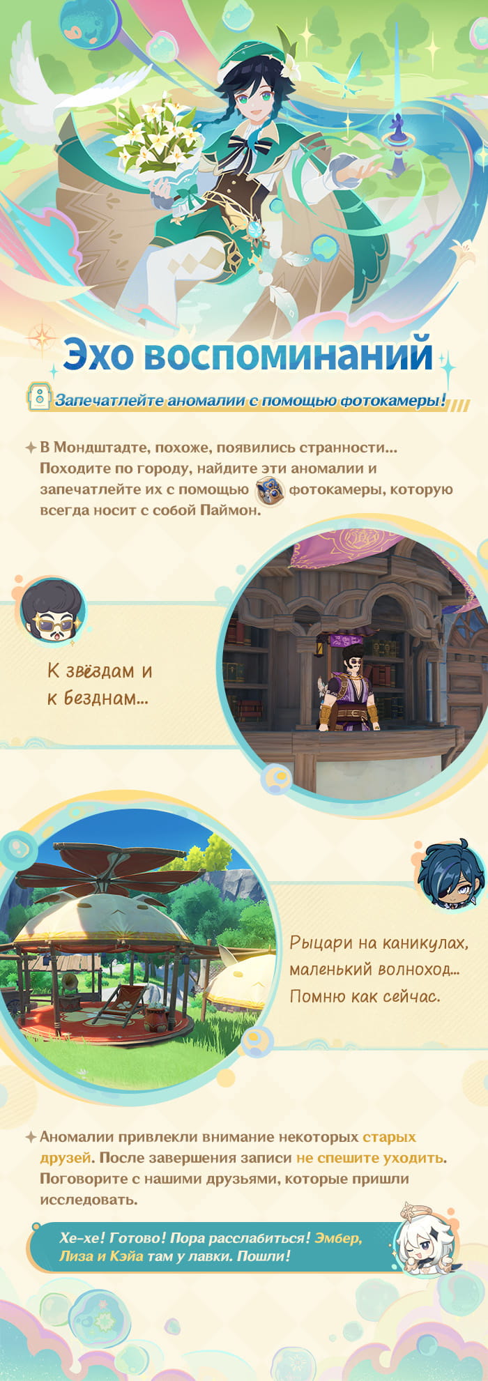 Иллюстрация к статье «Описание события «Возвращение ловца ветра»: Примите участие и получите облик оружия»