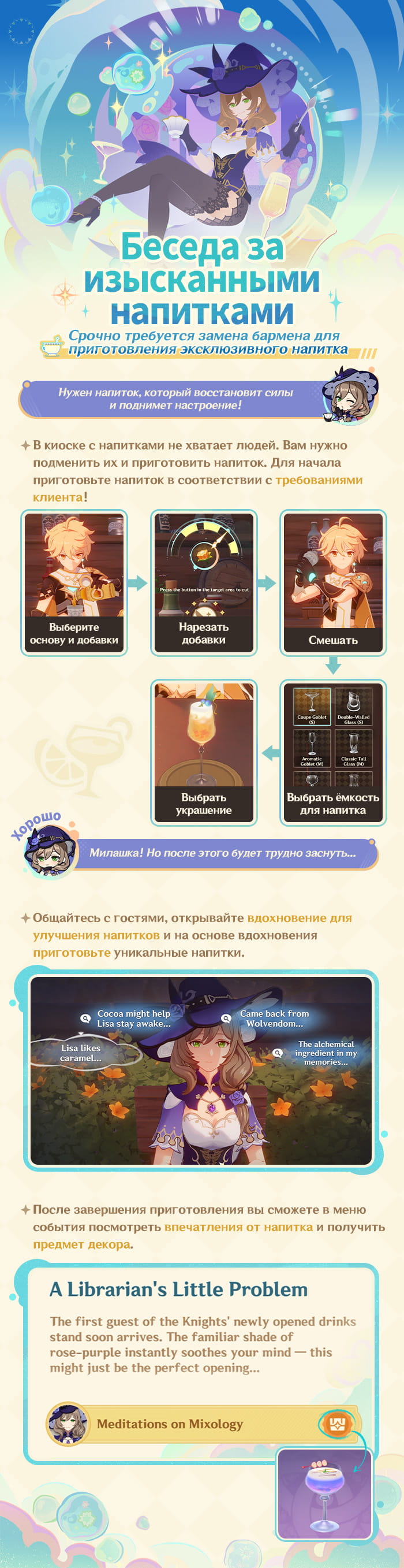 Иллюстрация к статье «Описание события «Возвращение ловца ветра»: Примите участие и получите облик оружия»