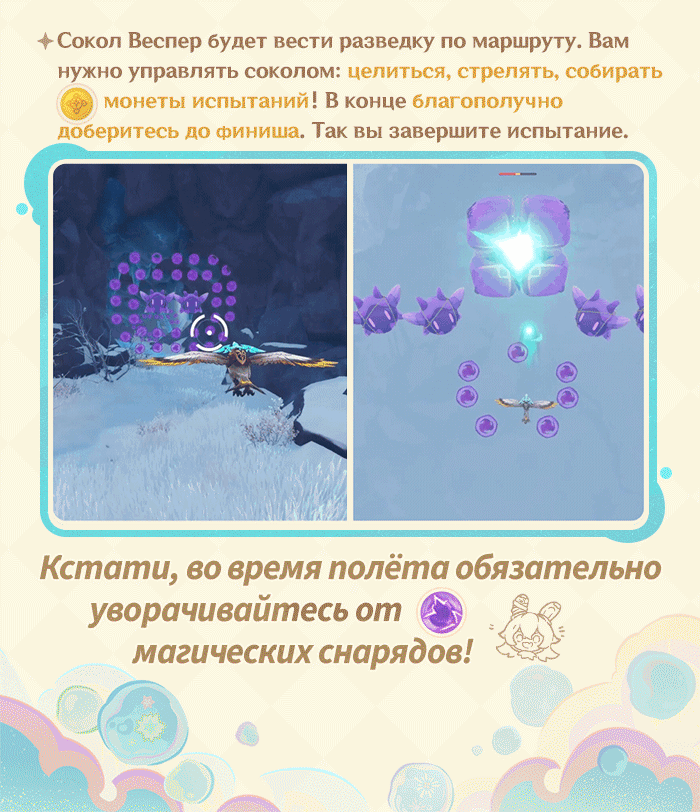 Иллюстрация к статье «Описание события «Возвращение ловца ветра»: Примите участие и получите облик оружия»