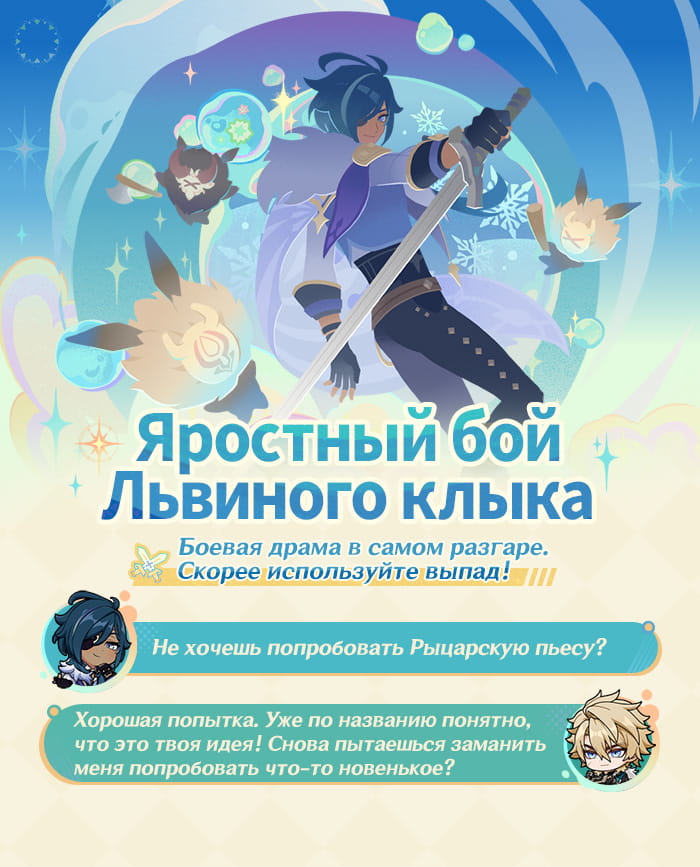 Иллюстрация к статье «Описание события «Возвращение ловца ветра»: Примите участие и получите облик оружия»