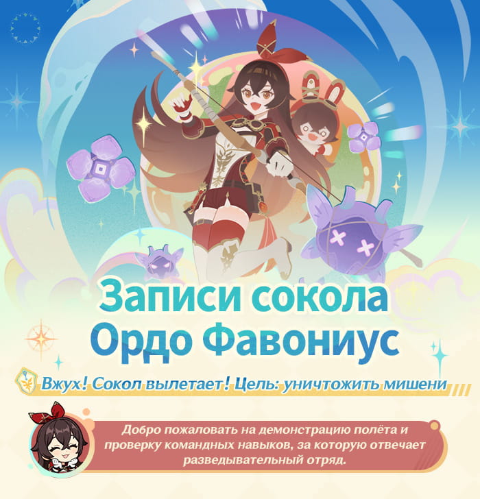 Иллюстрация к статье «Описание события «Возвращение ловца ветра»: Примите участие и получите облик оружия»