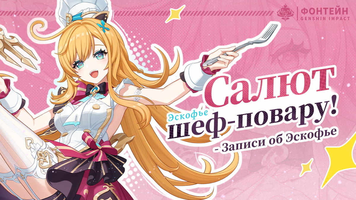 Иллюстрация к статье ««Салют шеф-повару!» | Записи об Эскофье»