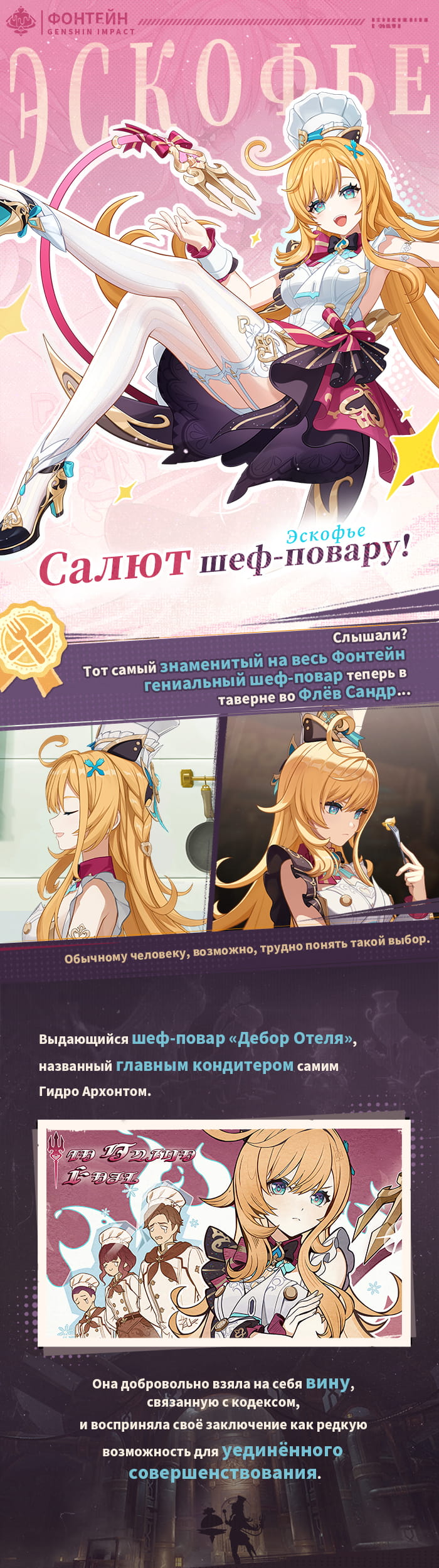 Иллюстрация к статье ««Салют шеф-повару!» | Записи об Эскофье»