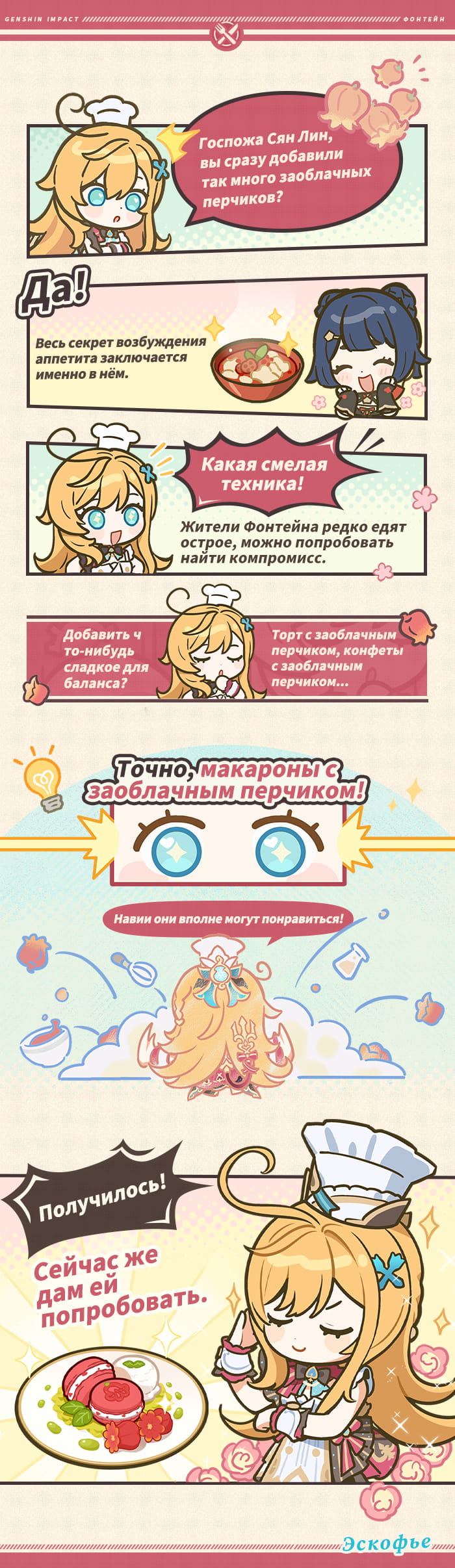 Иллюстрация к статье ««Салют шеф-повару!» | Записи об Эскофье»