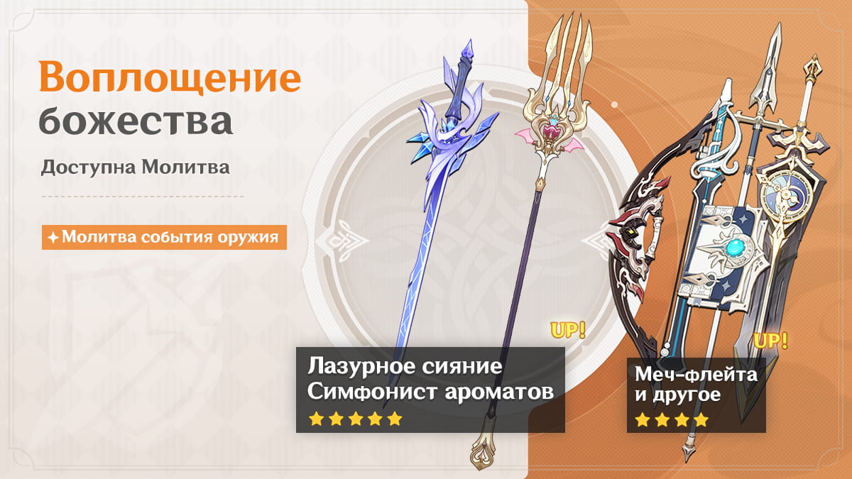 Иллюстрация к статье «События Молитв версии «Луна V» - Выпуск II»