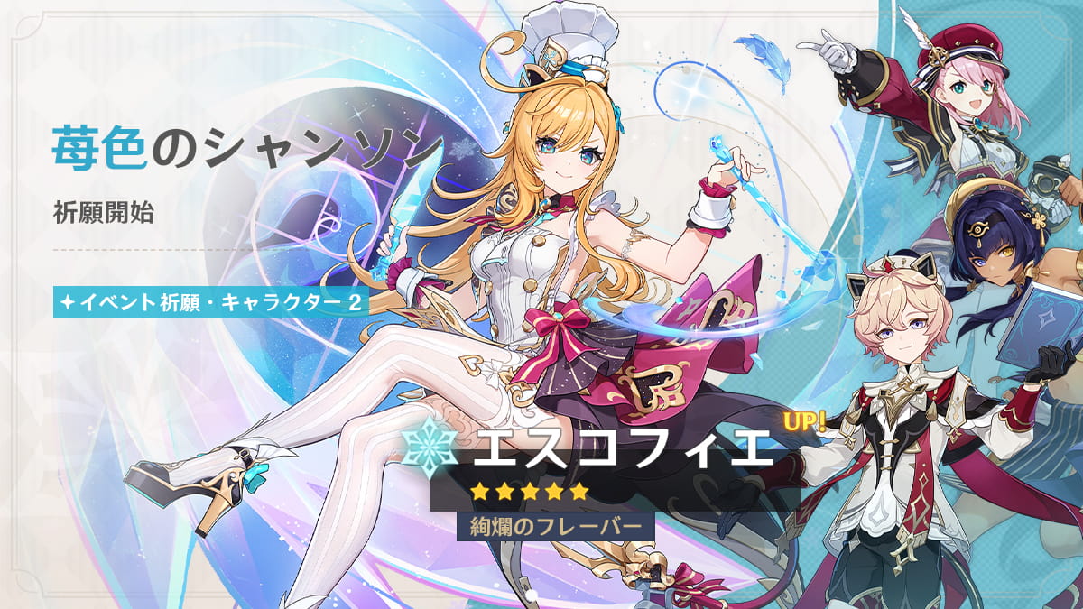 エスコフィエ