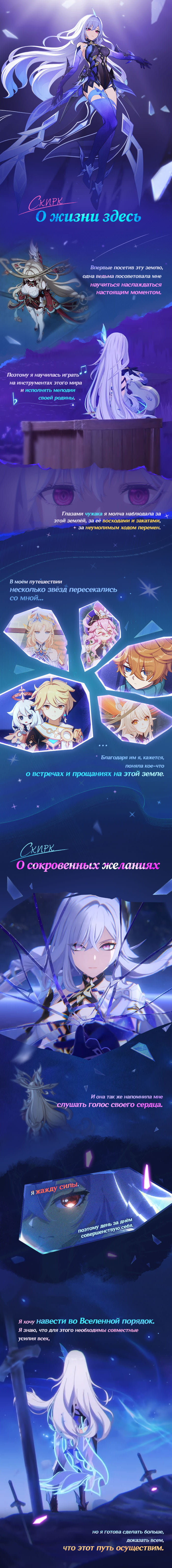 Иллюстрация к статье ««Звезда померкла» | Записи о Скирк»