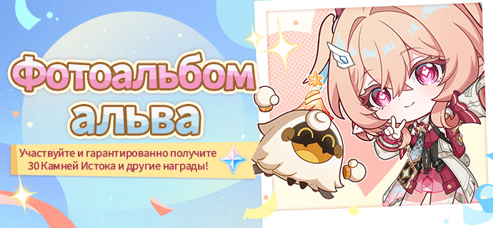 Иллюстрация к статье «Начало события «Фотоальбом альва»»