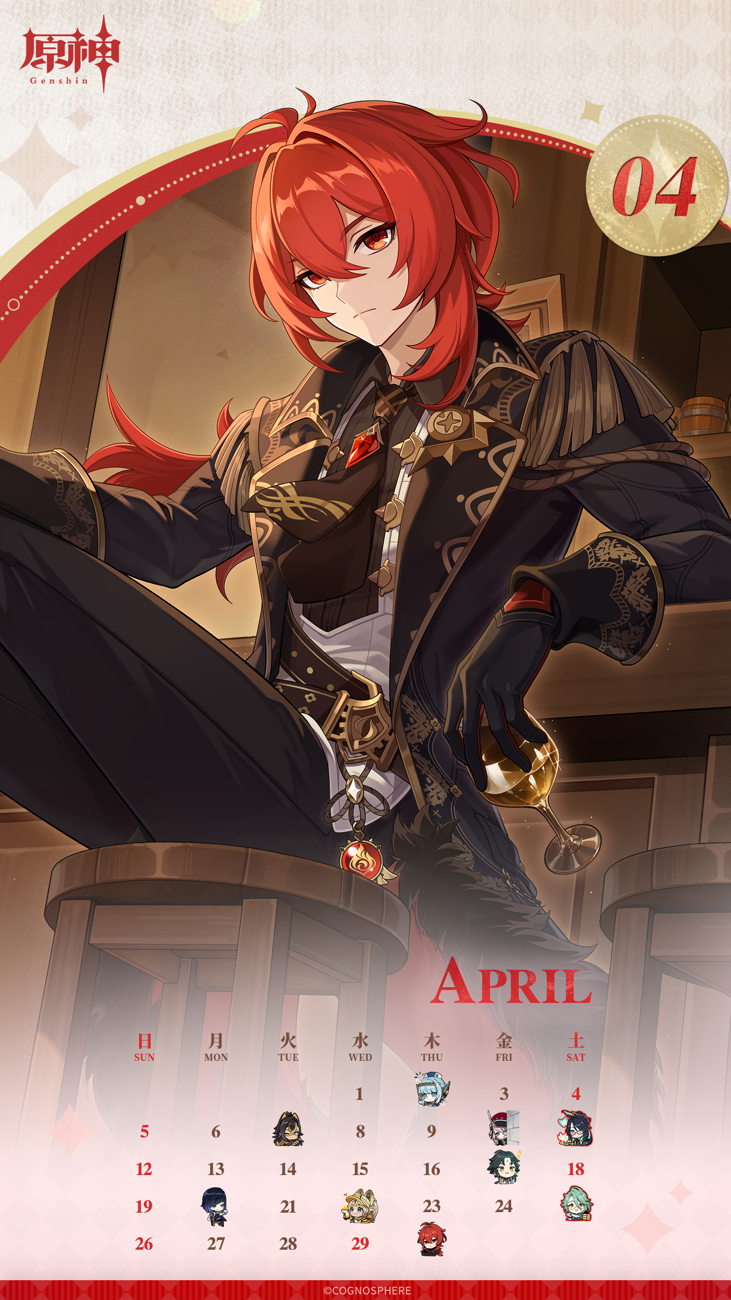 原神4月カレンダー壁紙