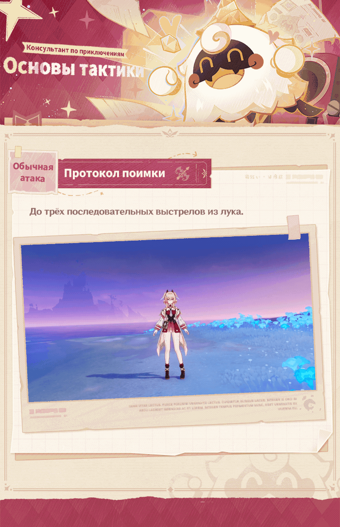 Иллюстрация к статье «Демонстрация навыков персонажа: «Пророчица чудес» Линнея»