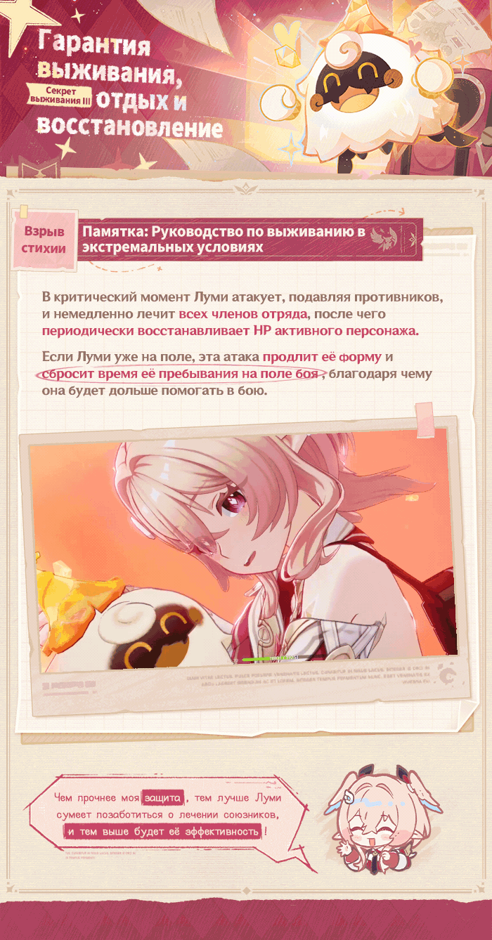Иллюстрация к статье «Демонстрация навыков персонажа: «Пророчица чудес» Линнея»