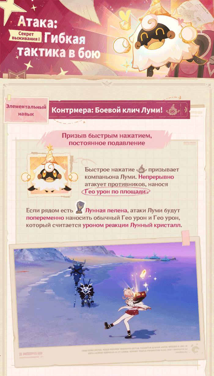 Иллюстрация к статье «Демонстрация навыков персонажа: «Пророчица чудес» Линнея»