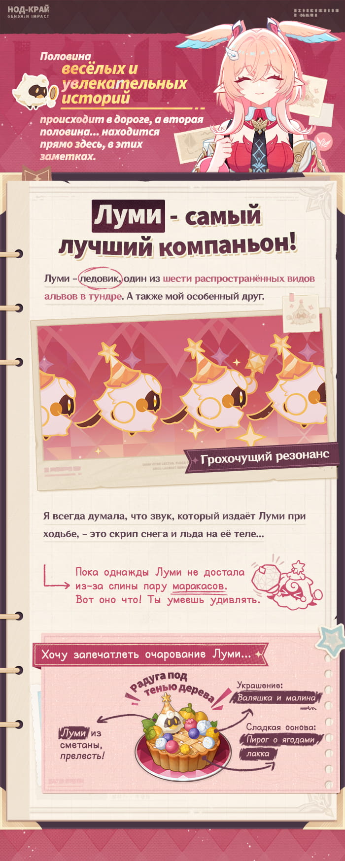 Иллюстрация к статье «Публичная запись: Истории приключений Линнеи»