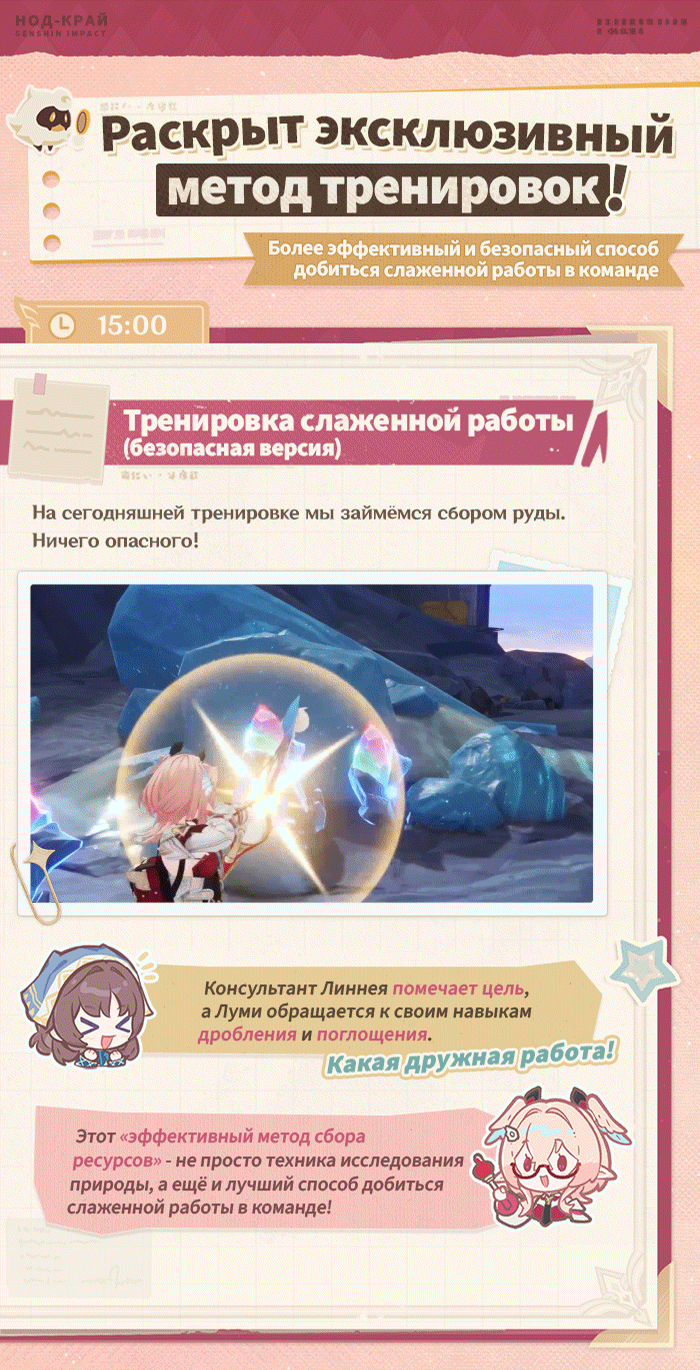 Иллюстрация к статье «Секретные кадры: День консультанта Линнеи перед турниром»