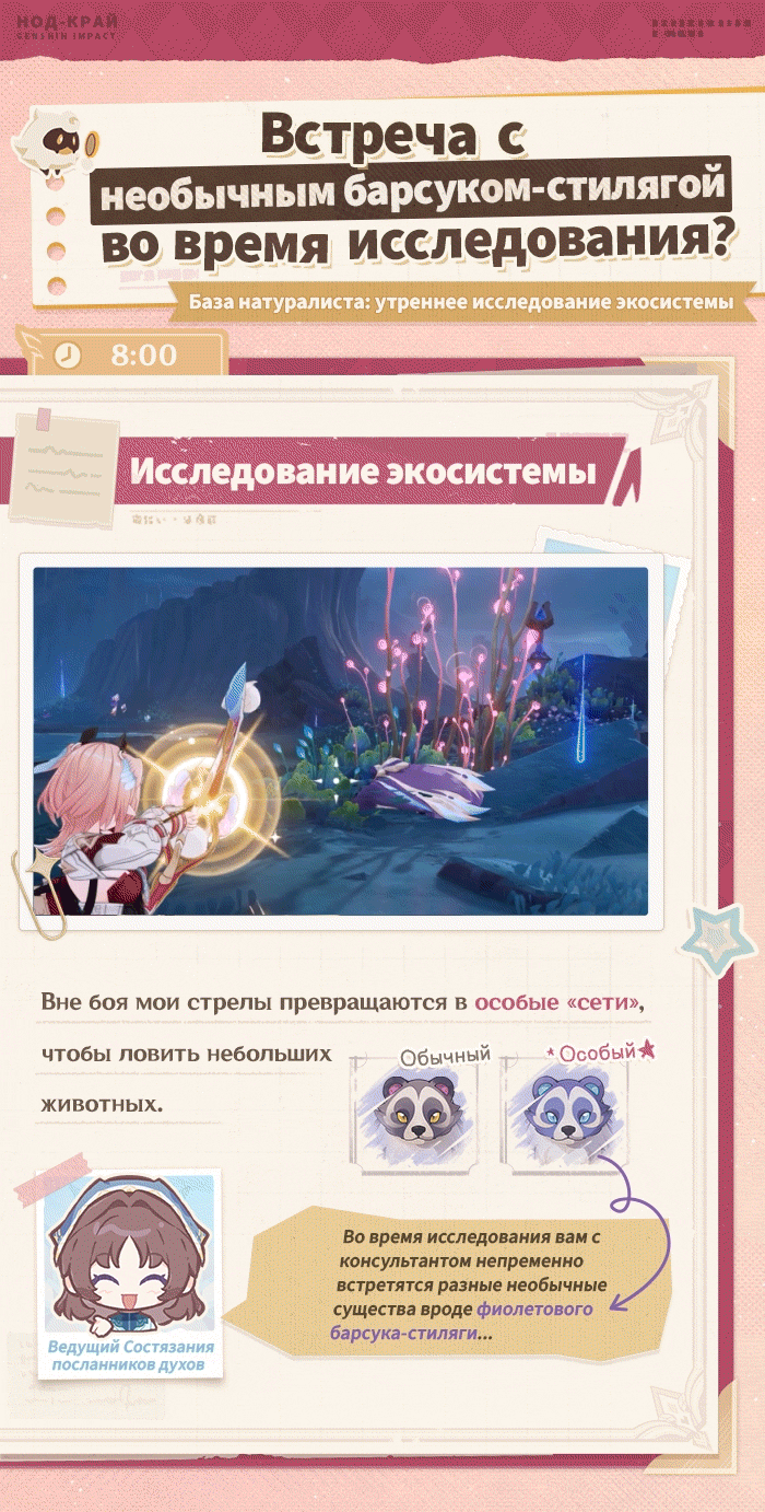 Иллюстрация к статье «Секретные кадры: День консультанта Линнеи перед турниром»