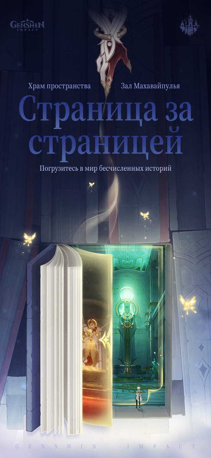Иллюстрация к статье «Храм пространства: Место, где застыло время»