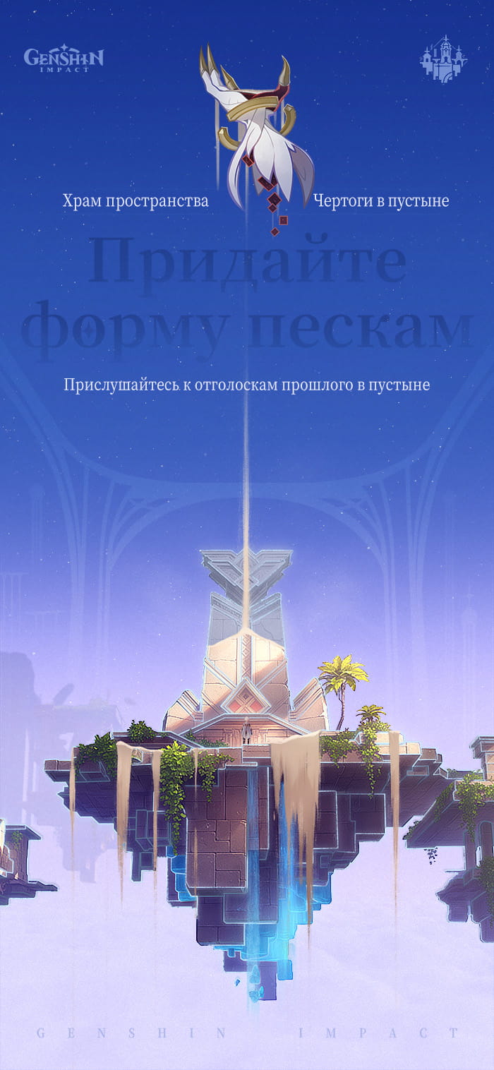 Иллюстрация к статье «Храм пространства: Место, где застыло время»