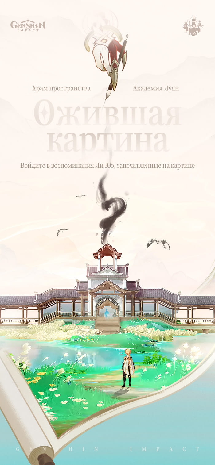 Иллюстрация к статье «Храм пространства: Место, где застыло время»