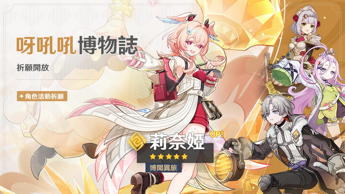莉奈婭