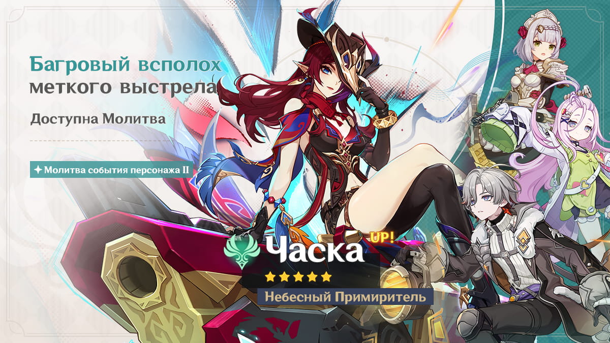 Иллюстрация к статье «События Молитв версии «Луна VI» - Выпуск I»