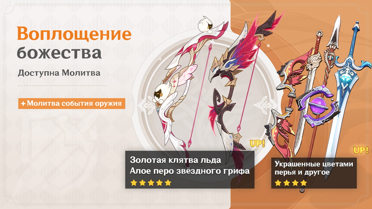 Иллюстрация к статье «События Молитв версии «Луна VI» - Выпуск I»