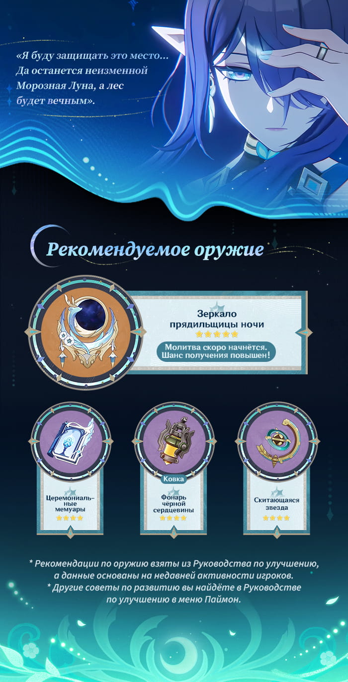 Иллюстрация к статье ««Ночью или днём, пусть лунный свет соединит нас» | Записи о Лауме»