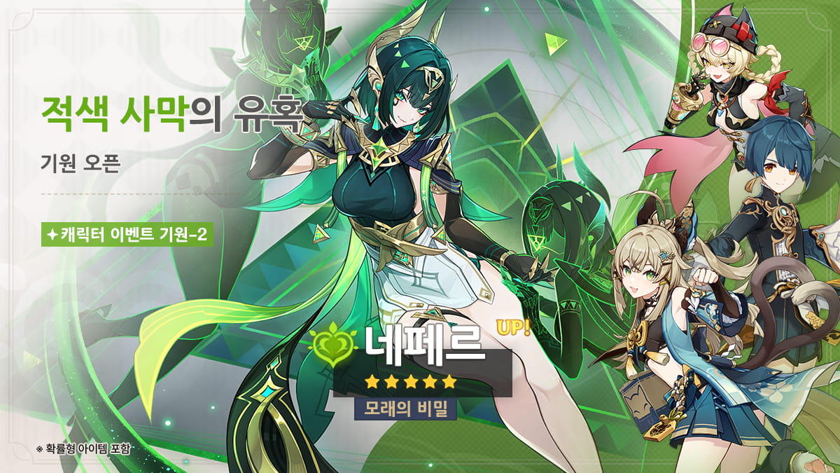 네페르