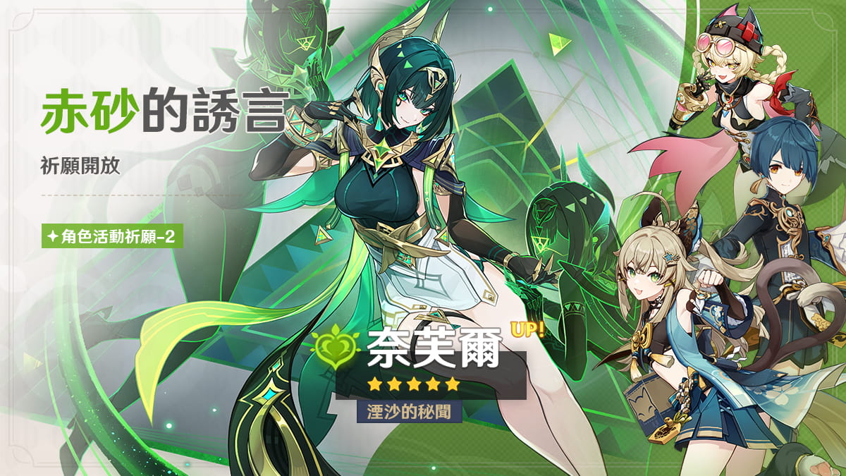 奈芙爾