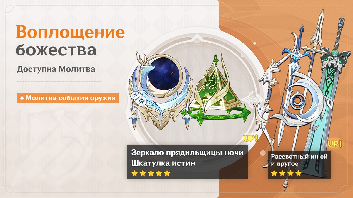 Иллюстрация к статье «События Молитв версии «Луна VI» - Выпуск II»
