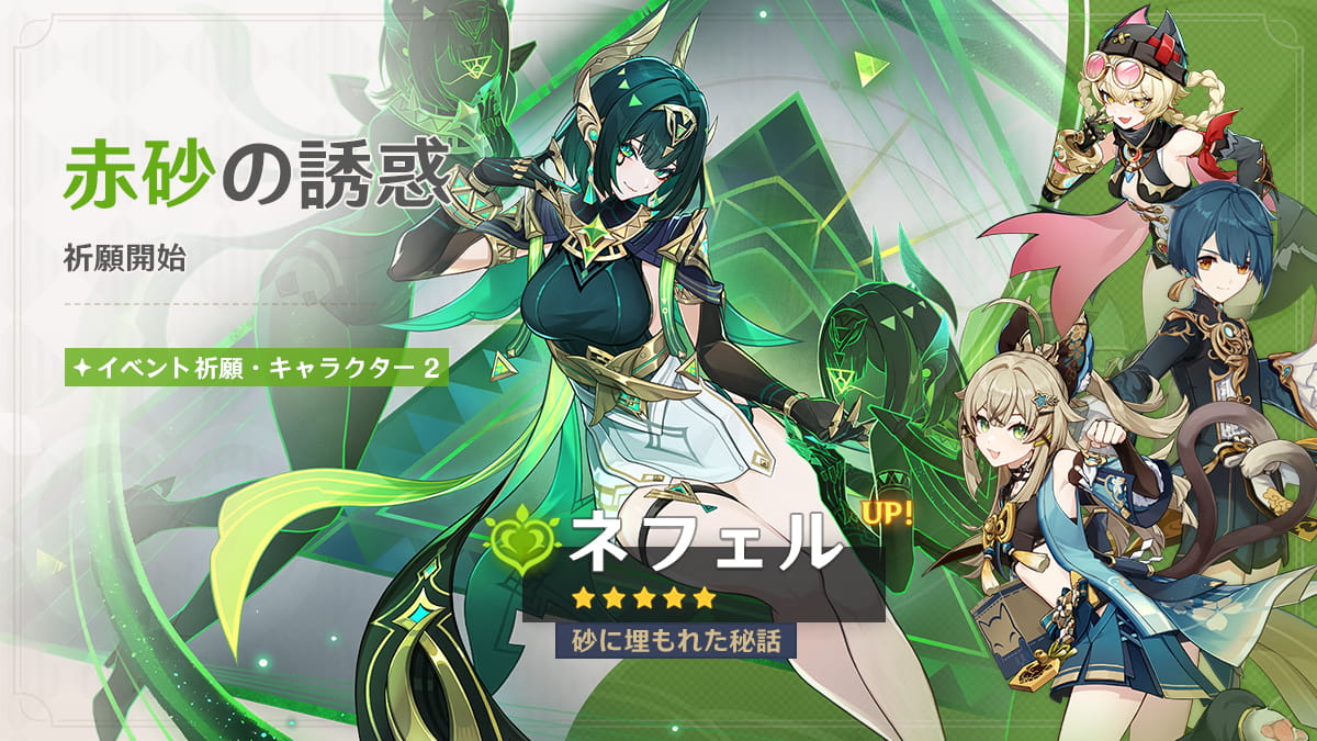 ネフェル