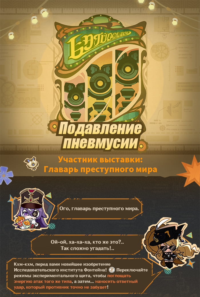 Иллюстрация к статье «Описание события «Где волна набегает на риф»: Примите участие, чтобы получить в свой отряд Ягоду!»