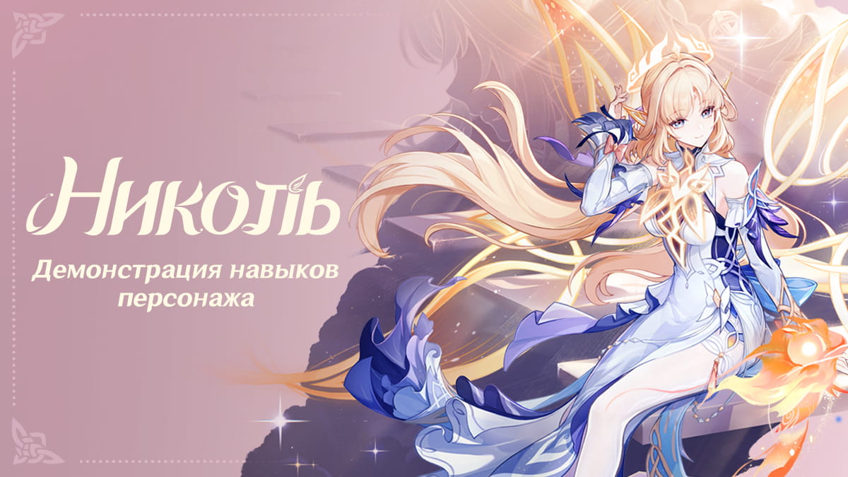 Ангельская сила! Не стоит её недооценивать!