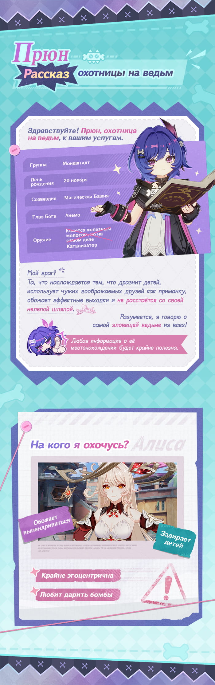 Иллюстрация к статье «Обзор и демонстрация навыков: «Лелеемые детские мечты» Прюн»