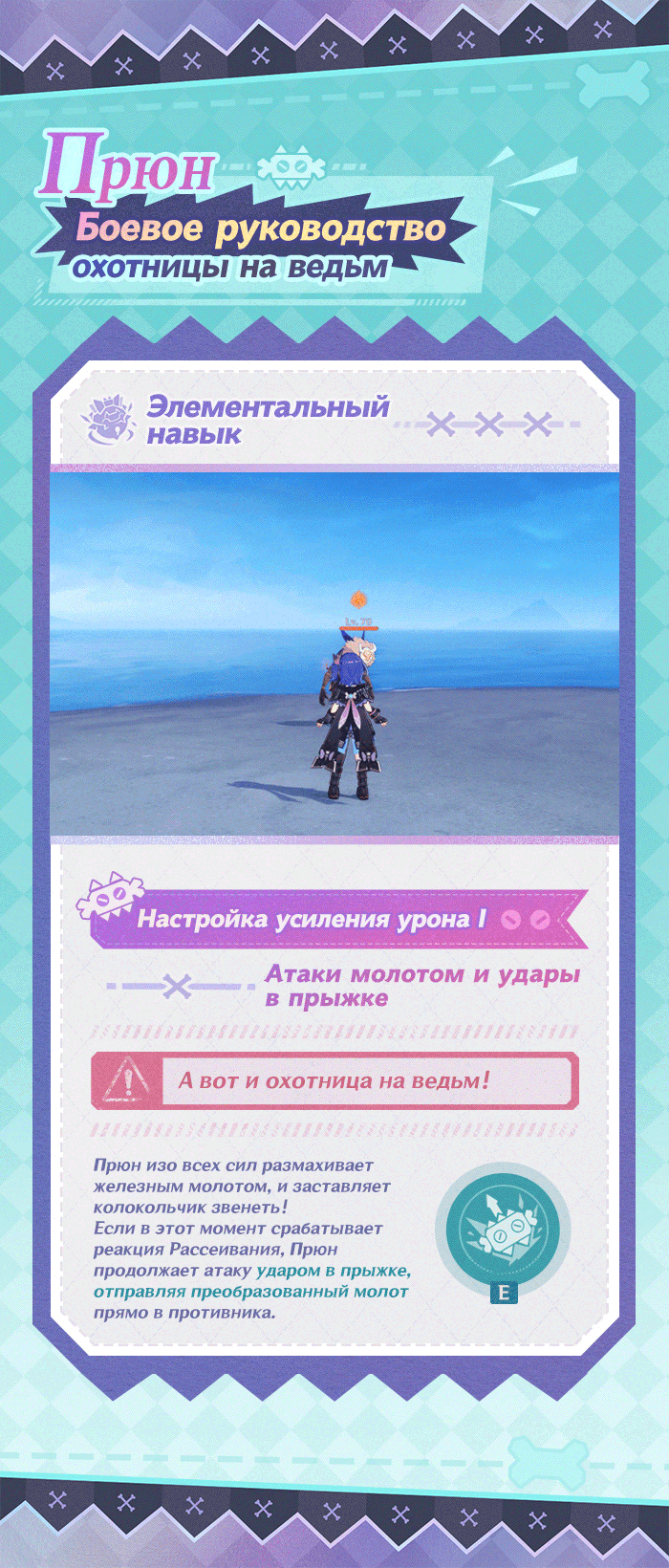 Иллюстрация к статье «Обзор и демонстрация навыков: «Лелеемые детские мечты» Прюн»