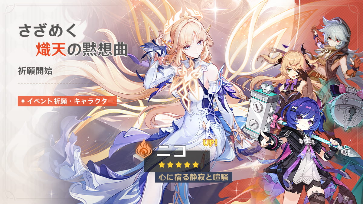 ニコル