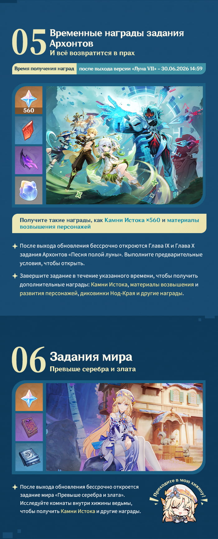 Иллюстрация к статье «Обзор событий версии «Луна VII: Истина среди страниц Пураны» - Выпуск I»