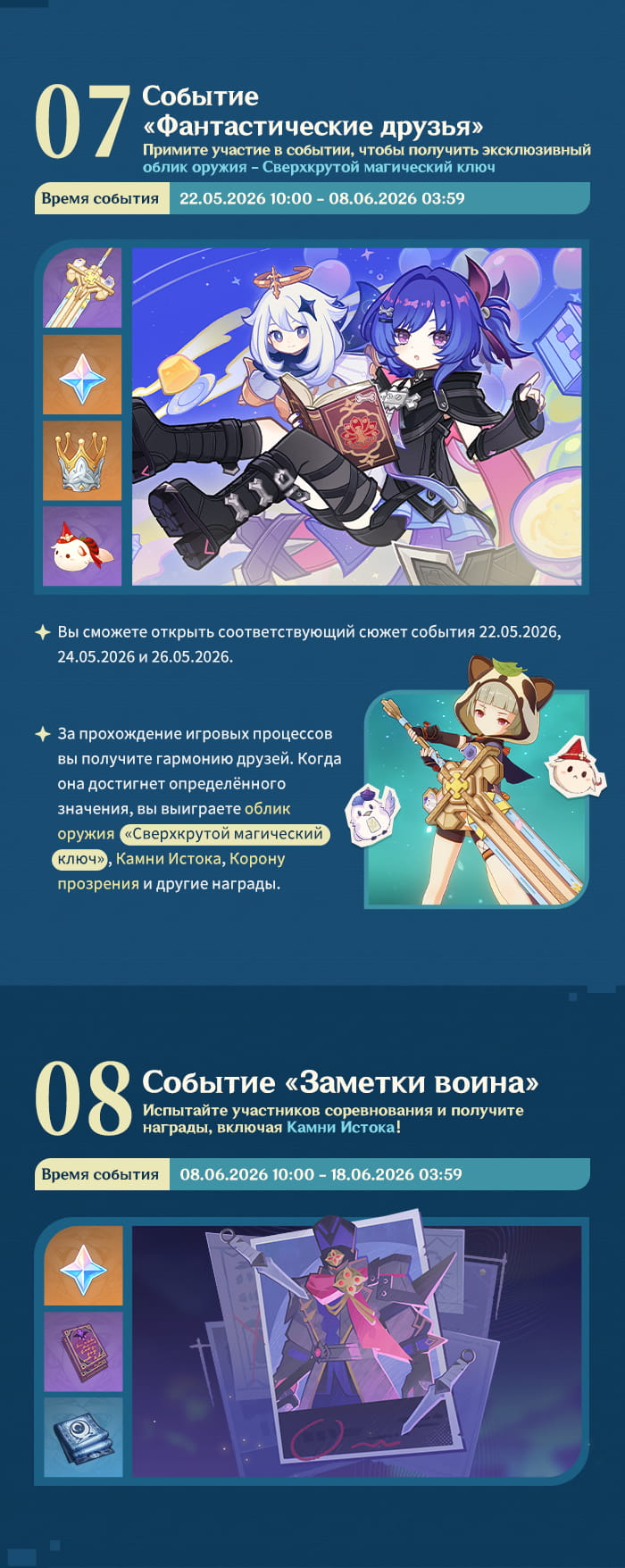Иллюстрация к статье «Обзор событий версии «Луна VII: Истина среди страниц Пураны» - Выпуск I»