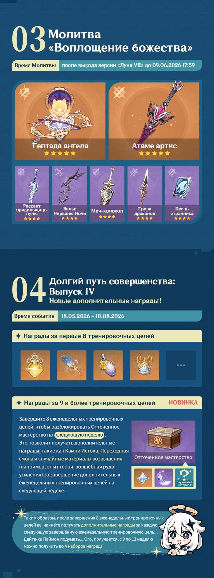 Иллюстрация к статье «Обзор событий версии «Луна VII: Истина среди страниц Пураны» - Выпуск I»
