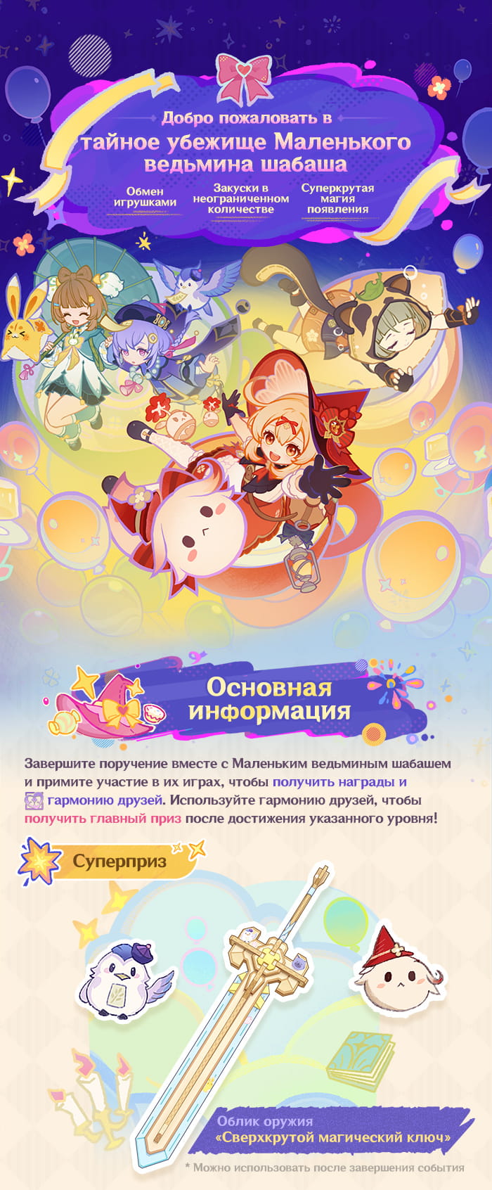 Иллюстрация к статье «Описание события «Фантастические друзья»: Участвуйте и получите эксклюзивный облик оружия!»