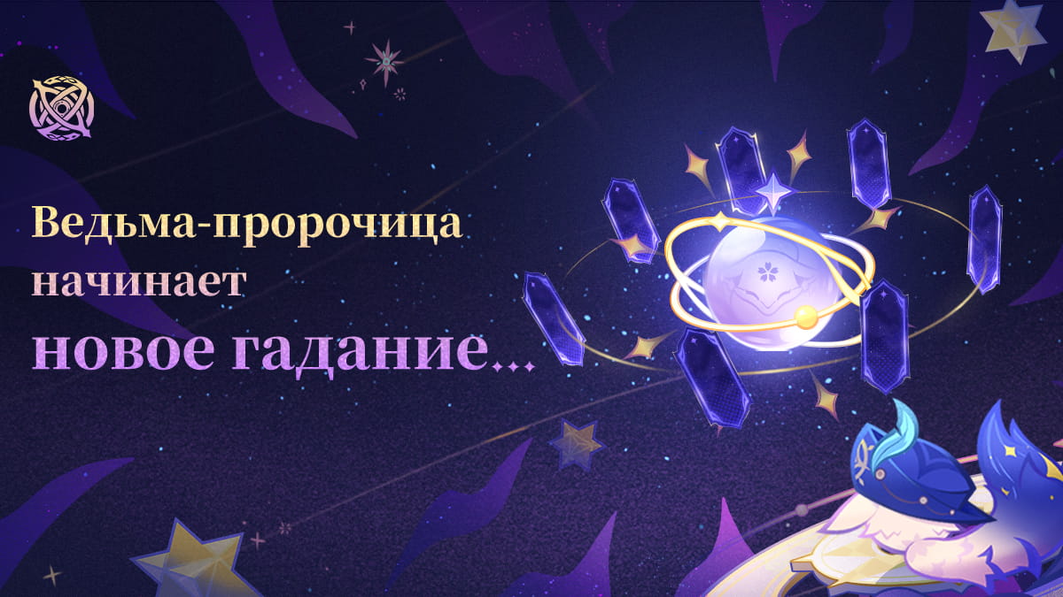 Иллюстрация к статье «И потому ведьма-пророчица начала новое гадание.»