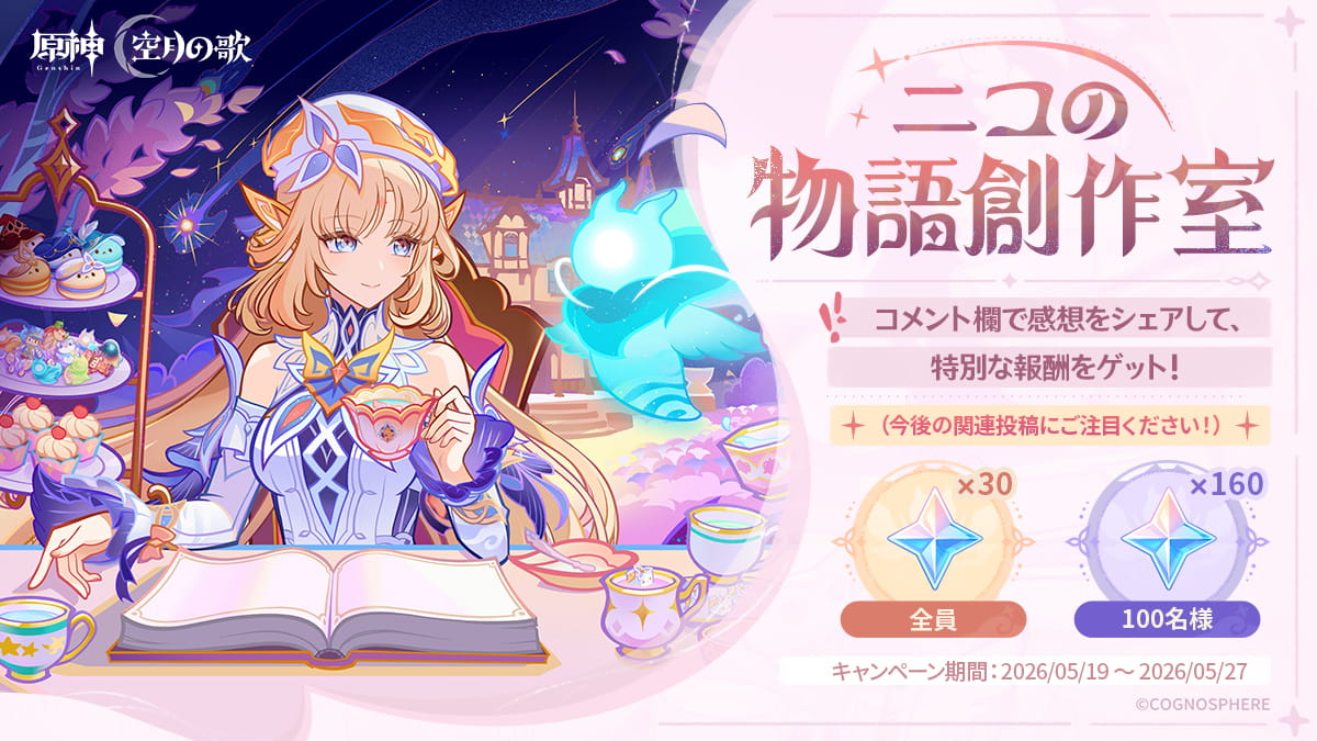 ニコの物語創作室